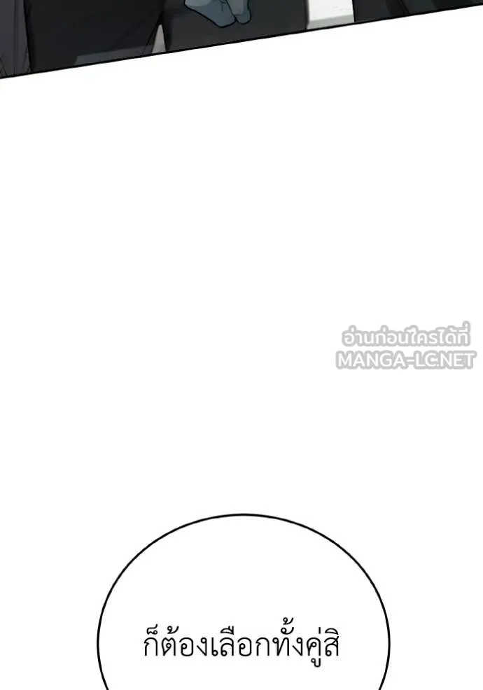 Genius of the Unique Lineage ตอนที่ 136 10