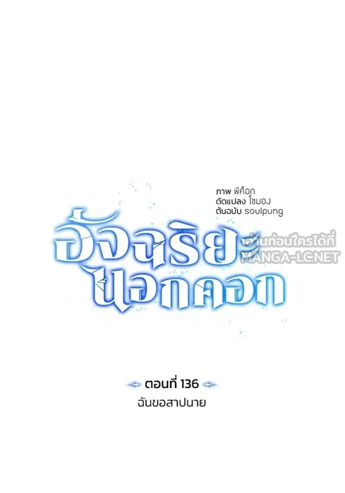 Genius of the Unique Lineage ตอนที่ 136 16