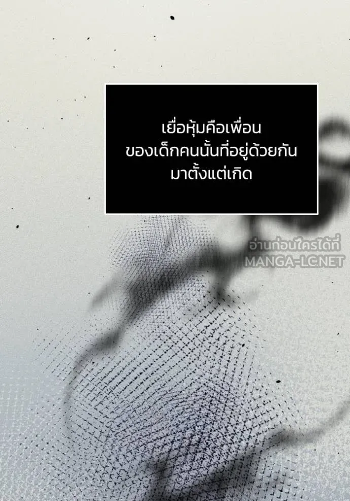 Genius of the Unique Lineage ตอนที่ 136 18