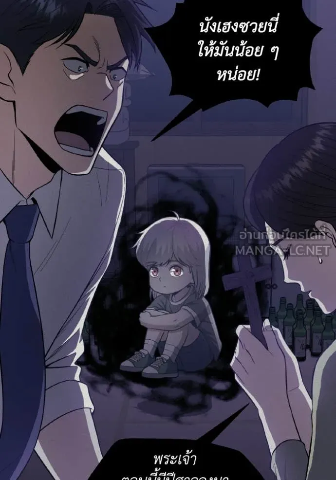 Genius of the Unique Lineage ตอนที่ 136 21