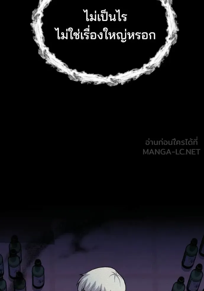 Genius of the Unique Lineage ตอนที่ 136 24