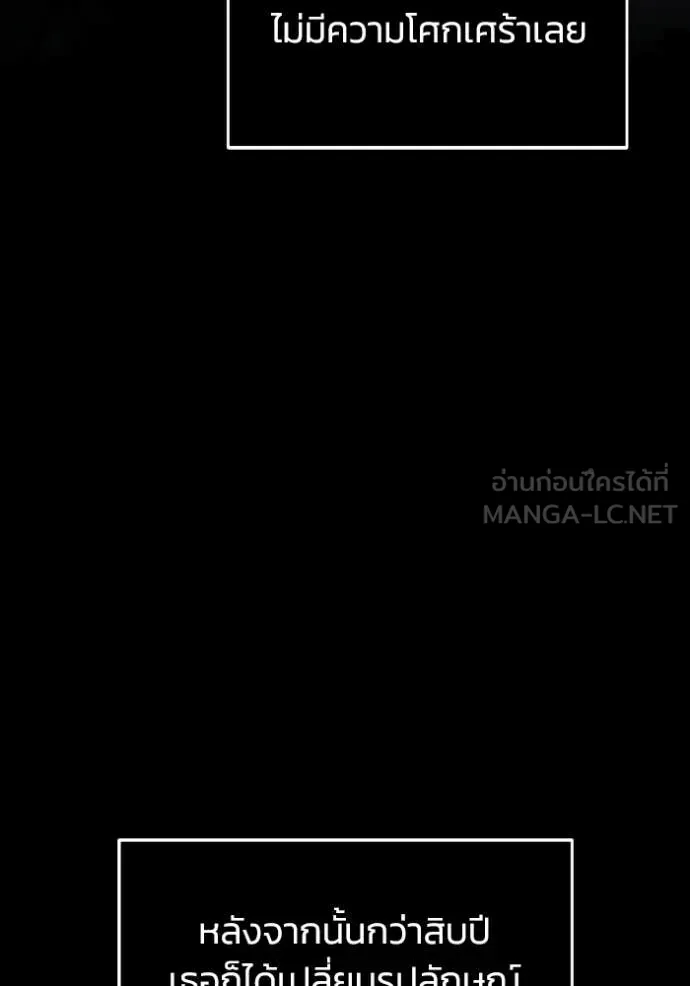 Genius of the Unique Lineage ตอนที่ 136 27