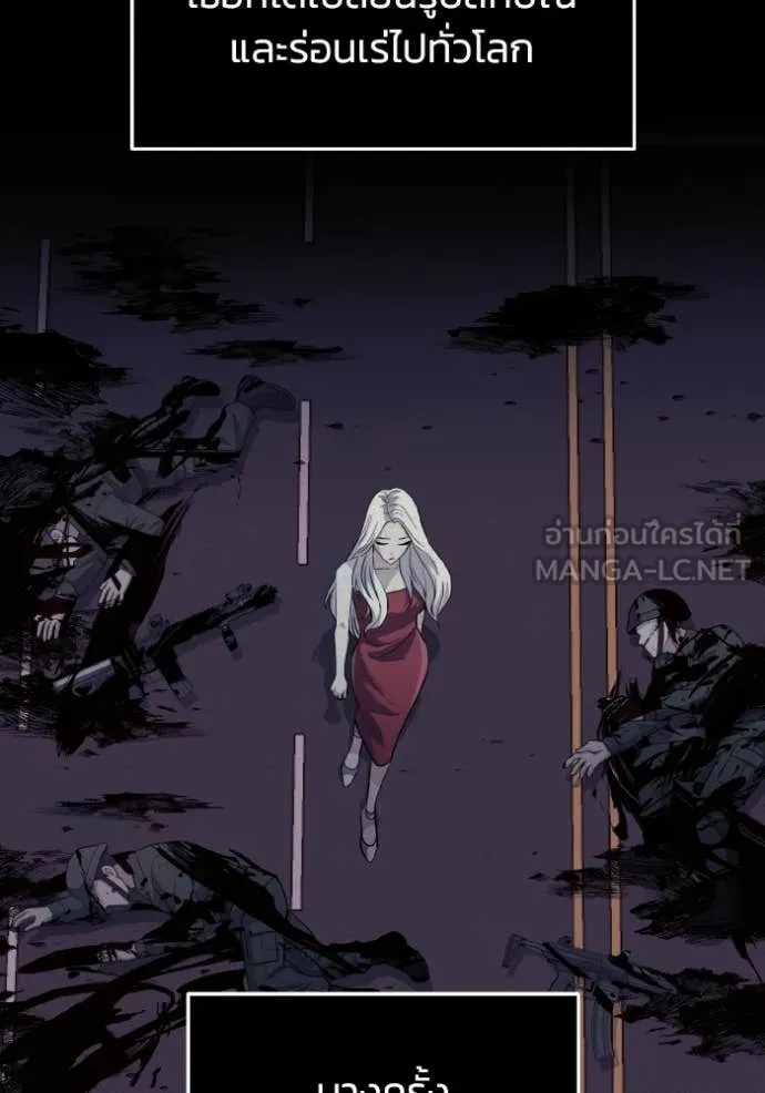 Genius of the Unique Lineage ตอนที่ 136 28