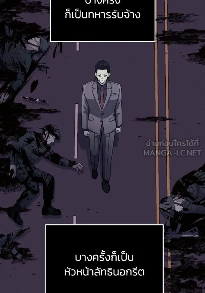 Genius of the Unique Lineage ตอนที่ 136 29