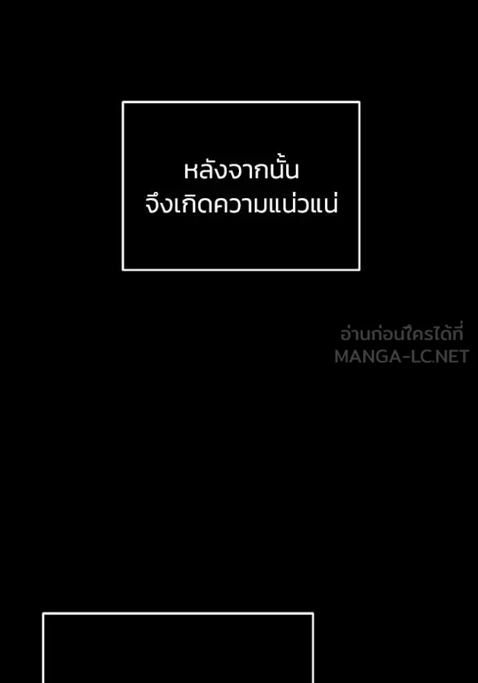 Genius of the Unique Lineage ตอนที่ 136 31