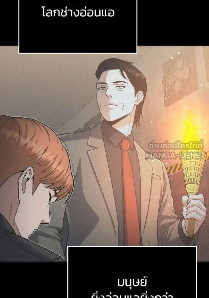 Genius of the Unique Lineage ตอนที่ 136 32