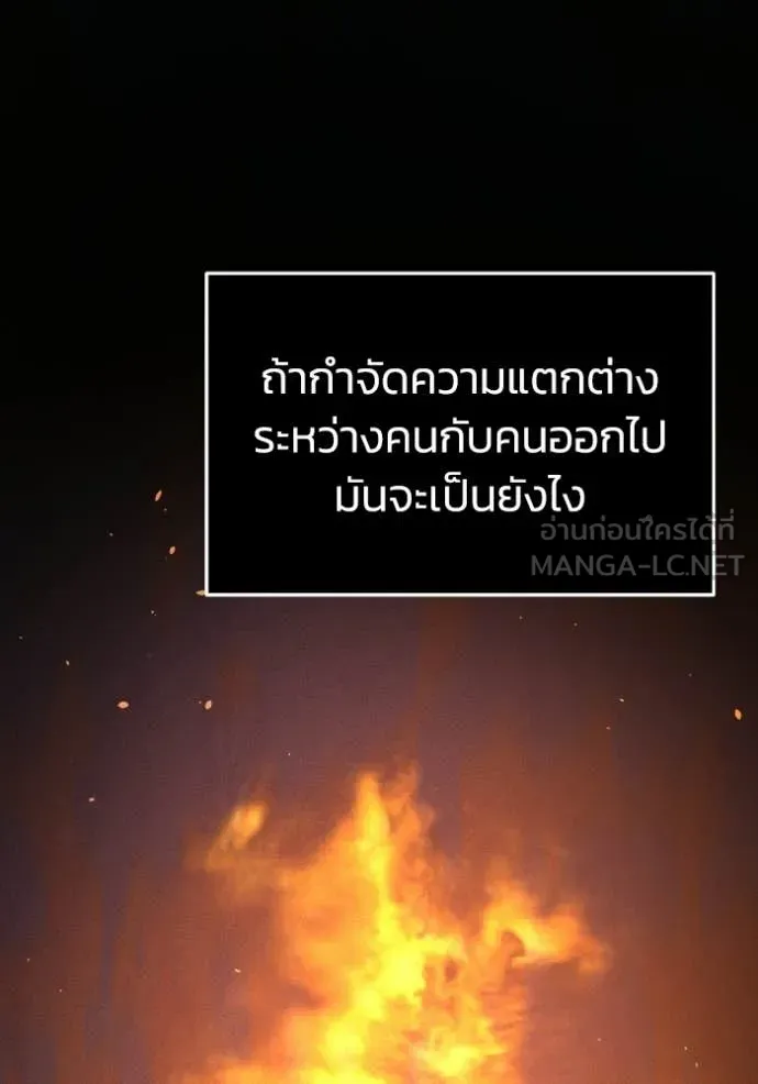 Genius of the Unique Lineage ตอนที่ 136 34