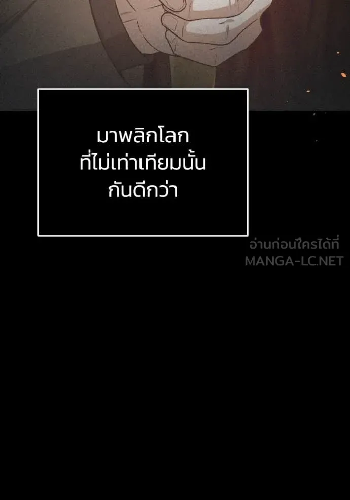 Genius of the Unique Lineage ตอนที่ 136 36