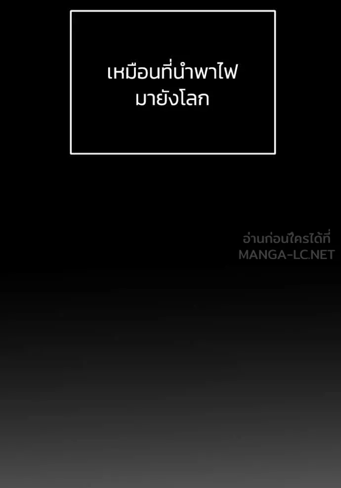 Genius of the Unique Lineage ตอนที่ 136 37