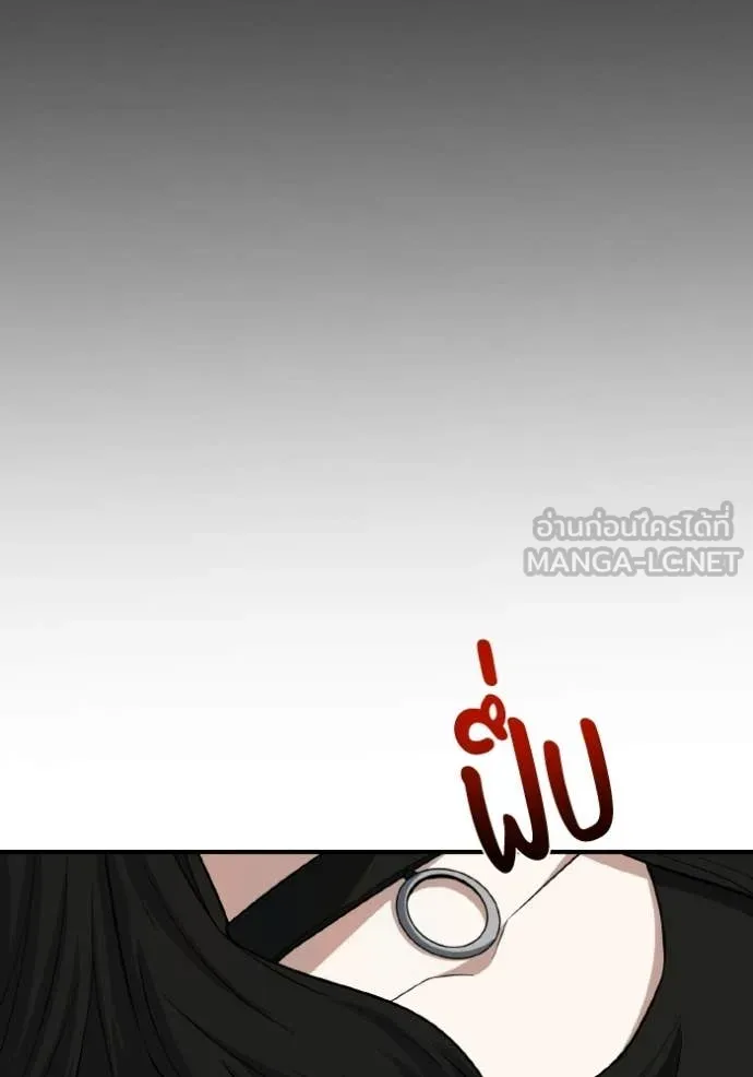 Genius of the Unique Lineage ตอนที่ 136 38