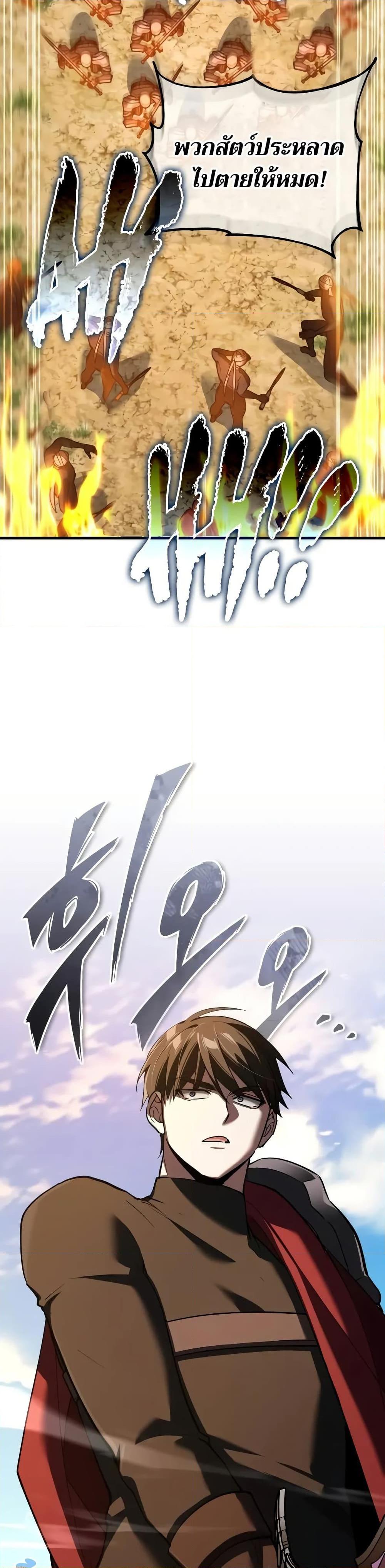 The Heavenly Demon Can’t Live a Normal Life มารสวรรค์จะมีชีวิตธรรมดาไม่ได้หรอก ตอนที่ 136 หน้า 4