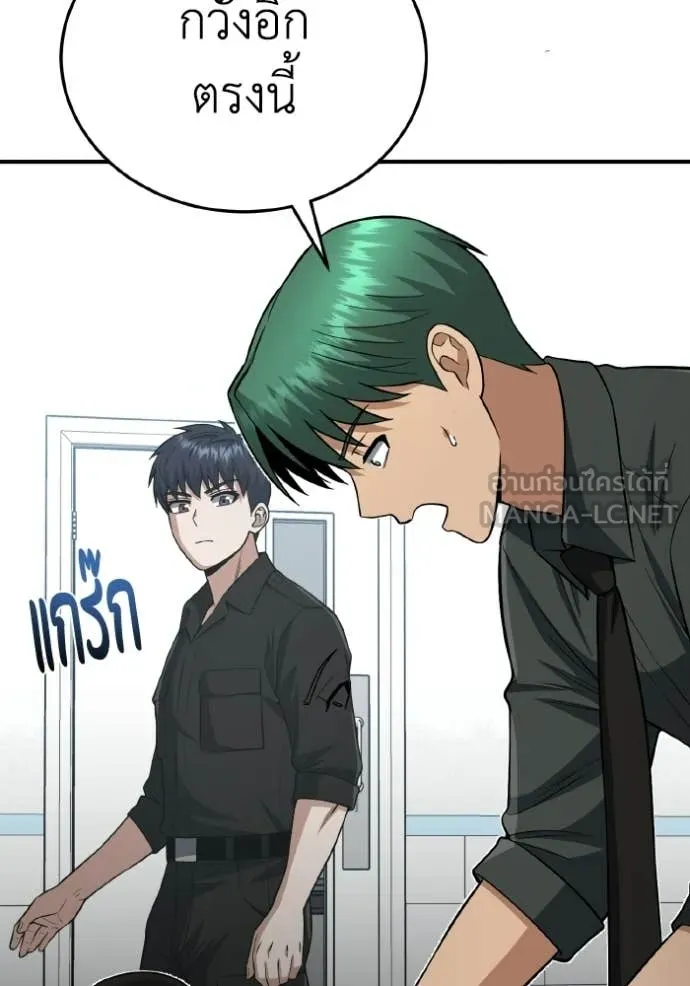 Genius of the Unique Lineage ตอนที่ 136 40