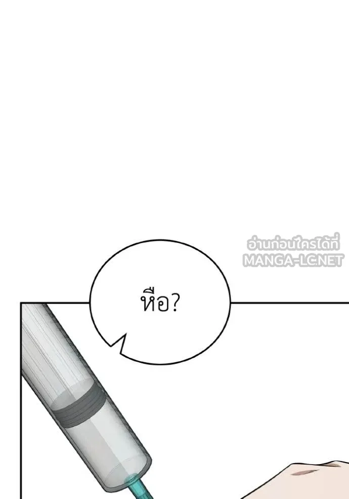 Genius of the Unique Lineage ตอนที่ 136 44