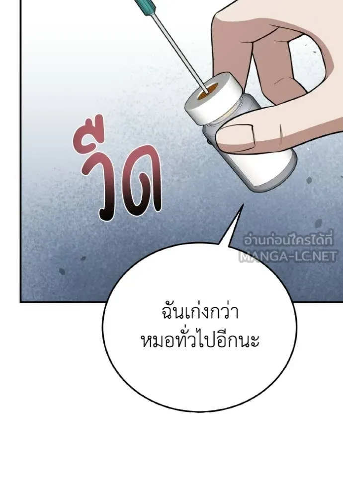 Genius of the Unique Lineage ตอนที่ 136 45