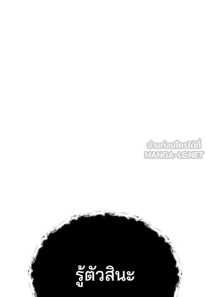 Genius of the Unique Lineage ตอนที่ 136 51