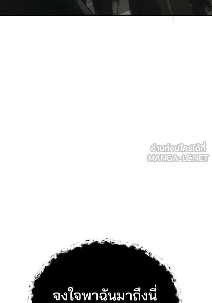 Genius of the Unique Lineage ตอนที่ 136 54