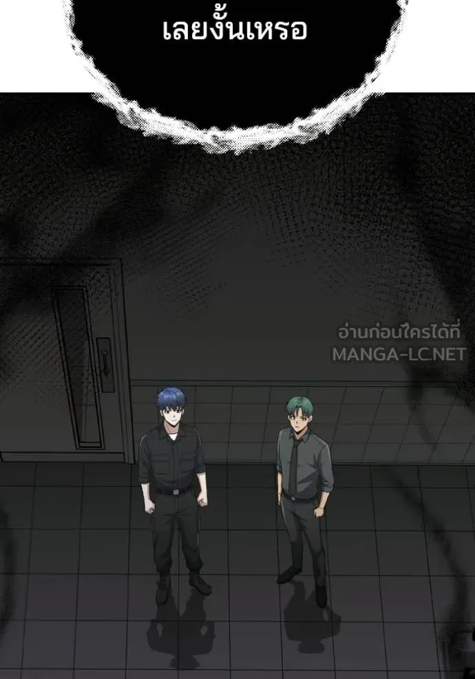 Genius of the Unique Lineage ตอนที่ 136 55