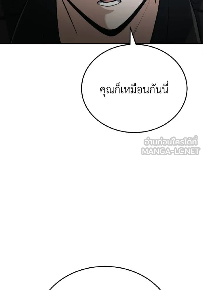 Genius of the Unique Lineage ตอนที่ 136 58