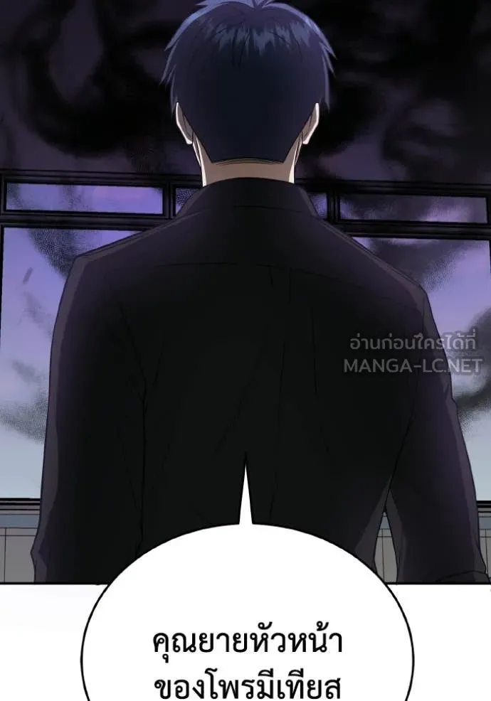 Genius of the Unique Lineage ตอนที่ 136 60