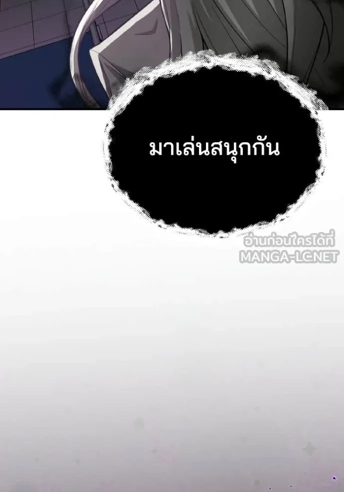 Genius of the Unique Lineage ตอนที่ 136 64