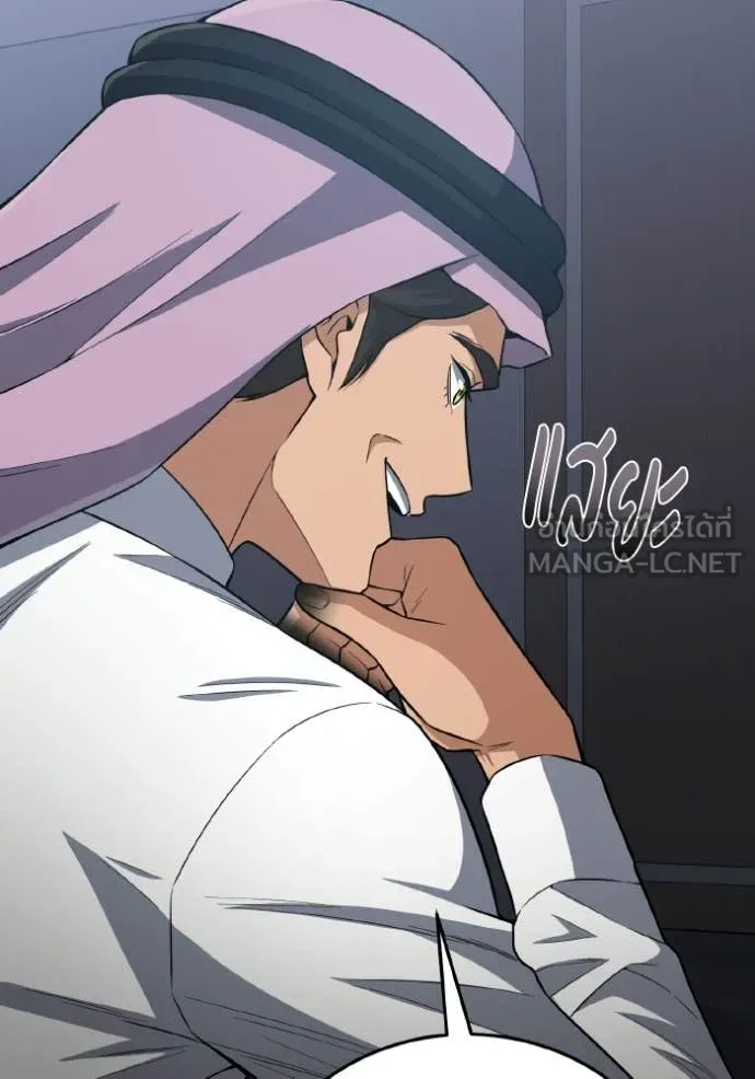 Genius of the Unique Lineage ตอนที่ 136 77