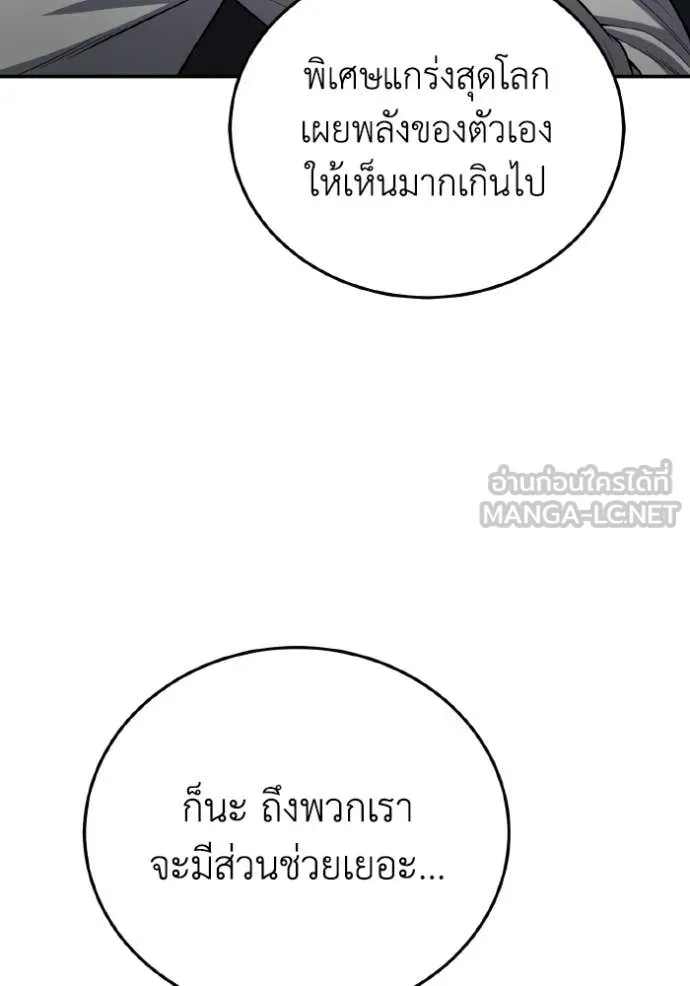 Genius of the Unique Lineage ตอนที่ 136 78