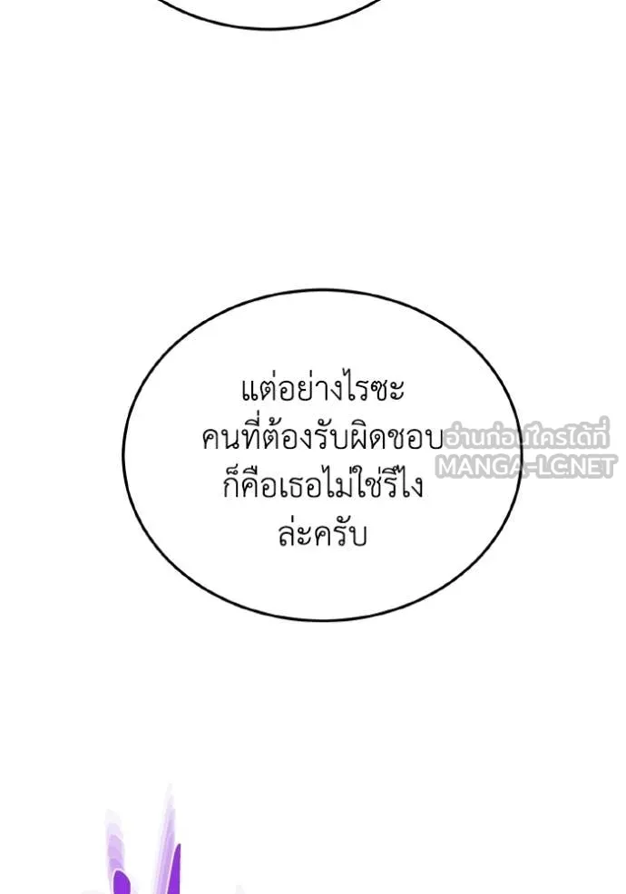 Genius of the Unique Lineage ตอนที่ 136 79