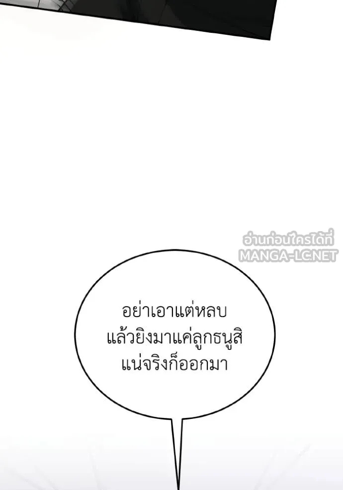 Genius of the Unique Lineage ตอนที่ 136 81