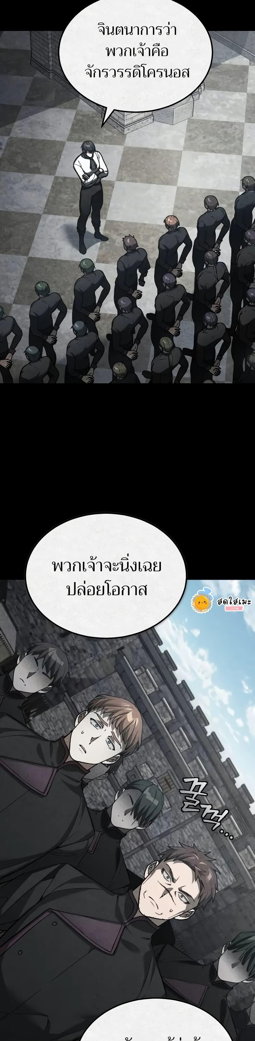 The Heavenly Demon Can’t Live a Normal Life มารสวรรค์จะมีชีวิตธรรมดาไม่ได้หรอก ตอนที่ 136 หน้า 9