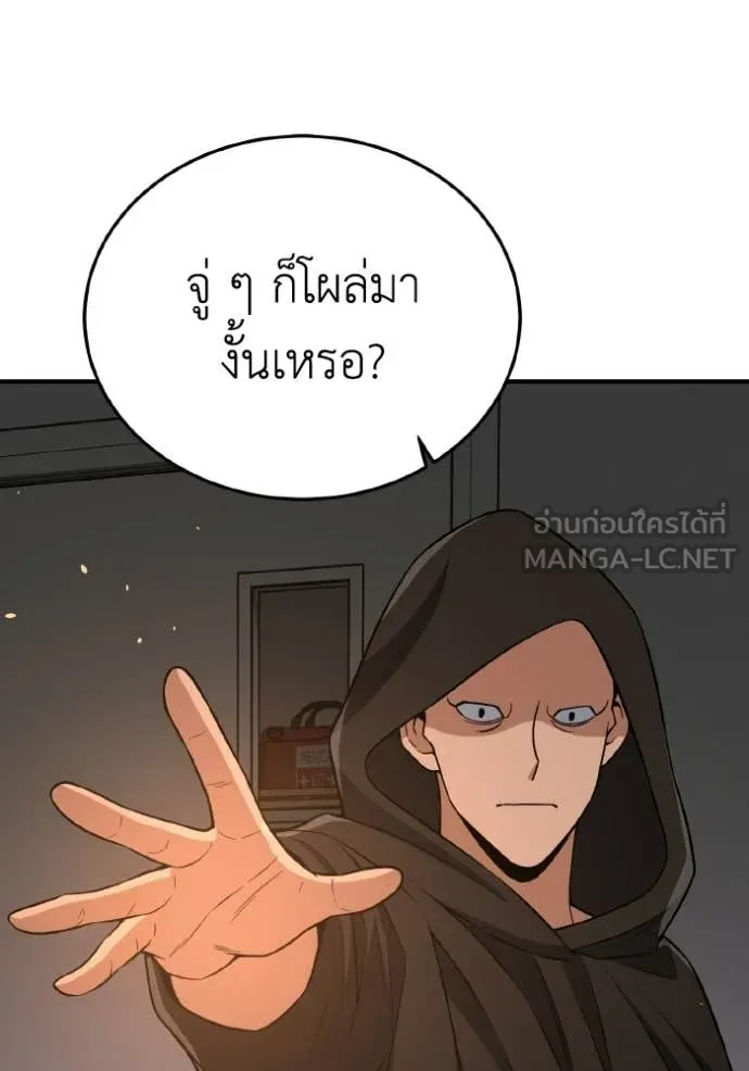 Genius of the Unique Lineage ตอนที่ 136 90