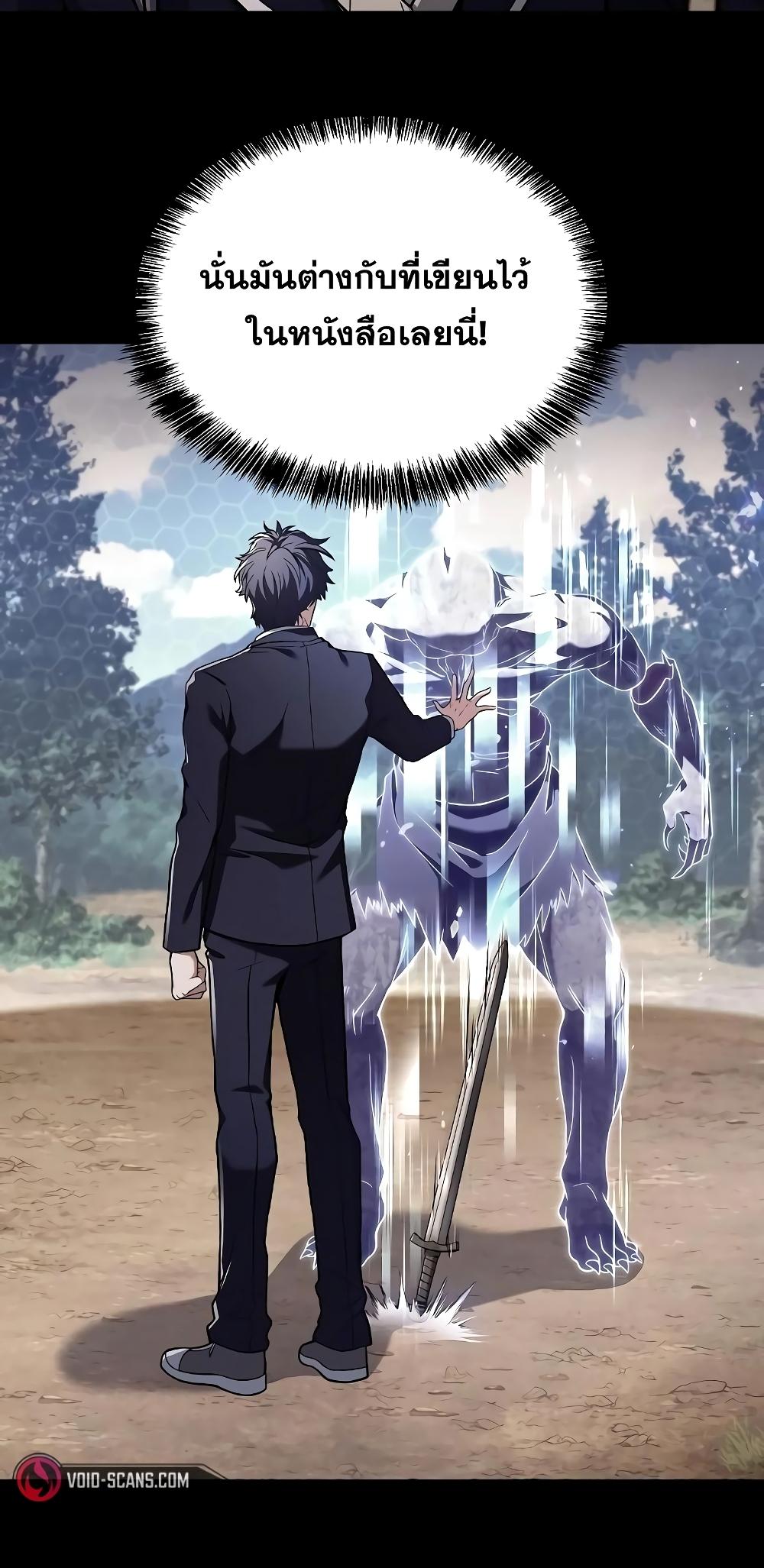 The Constellations Are My Disciples ตอนที่ 13 หน้า 61