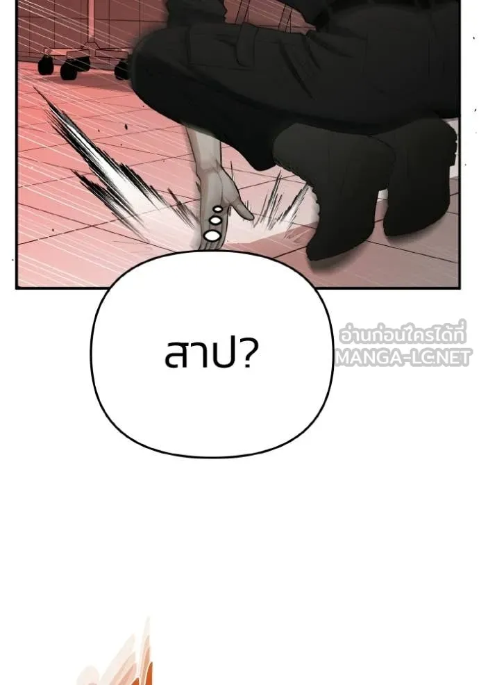 Genius of the Unique Lineage ตอนที่ 136 103