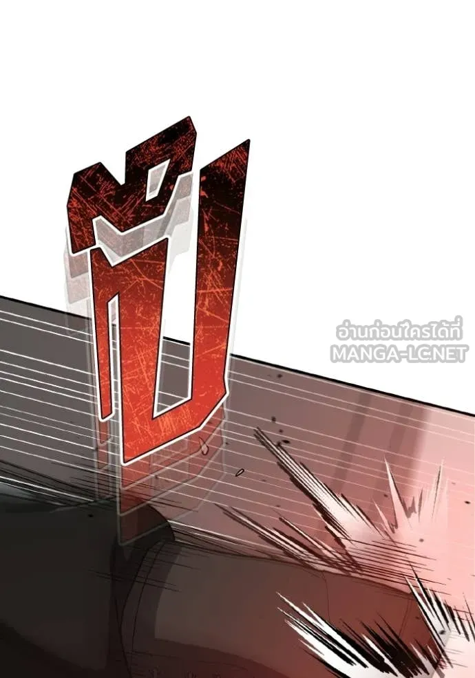 Genius of the Unique Lineage ตอนที่ 136 119