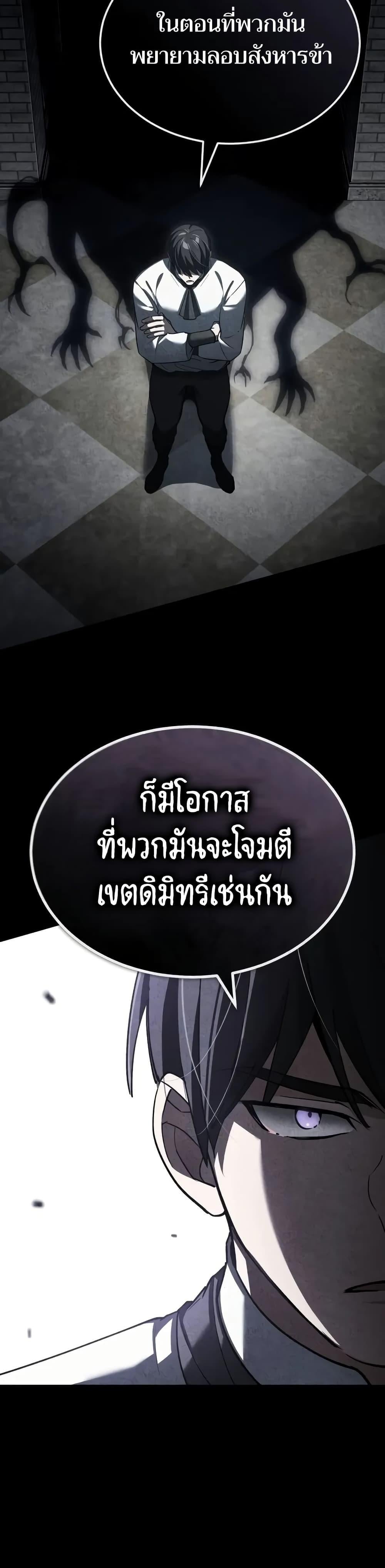 The Heavenly Demon Can’t Live a Normal Life มารสวรรค์จะมีชีวิตธรรมดาไม่ได้หรอก ตอนที่ 136 หน้า 12