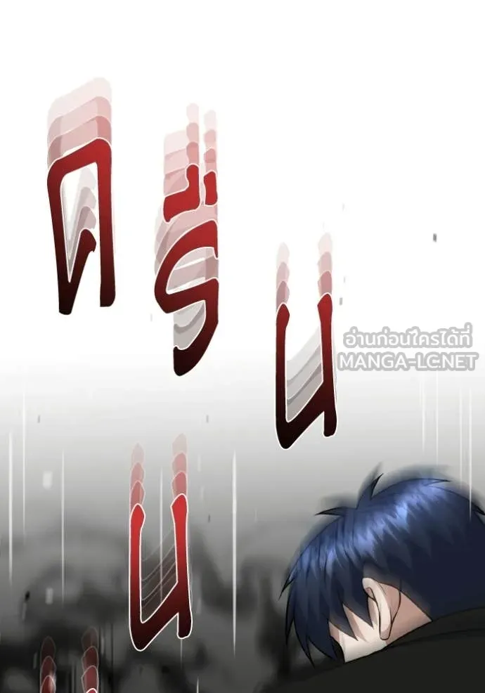 Genius of the Unique Lineage ตอนที่ 136 121