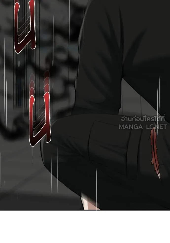 Genius of the Unique Lineage ตอนที่ 136 122