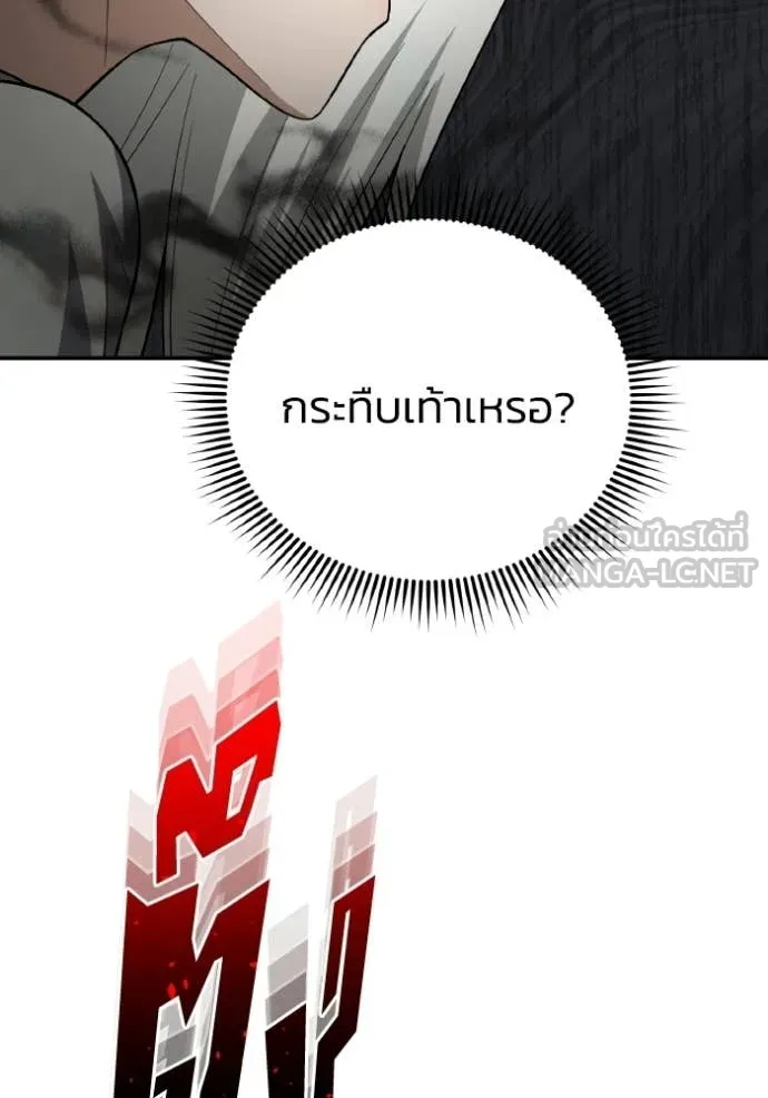 Genius of the Unique Lineage ตอนที่ 136 124