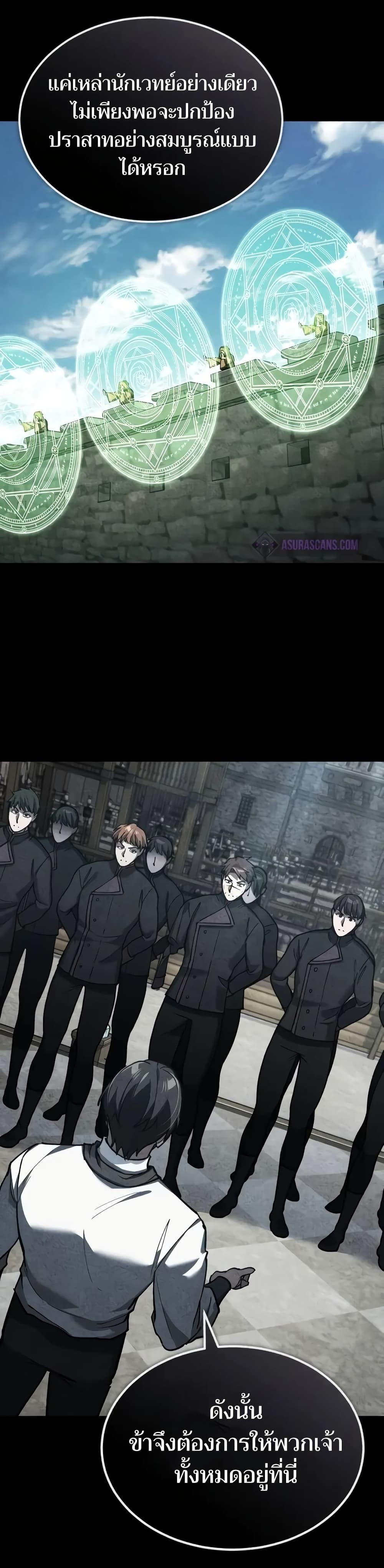 The Heavenly Demon Can’t Live a Normal Life มารสวรรค์จะมีชีวิตธรรมดาไม่ได้หรอก ตอนที่ 136 หน้า 13