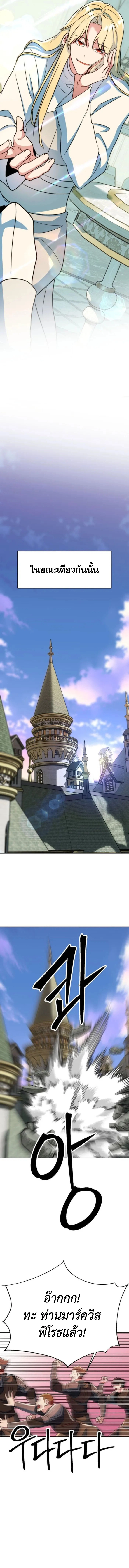 Archmage Transcending Through Regression ตอนที่ 136 หน้า 13