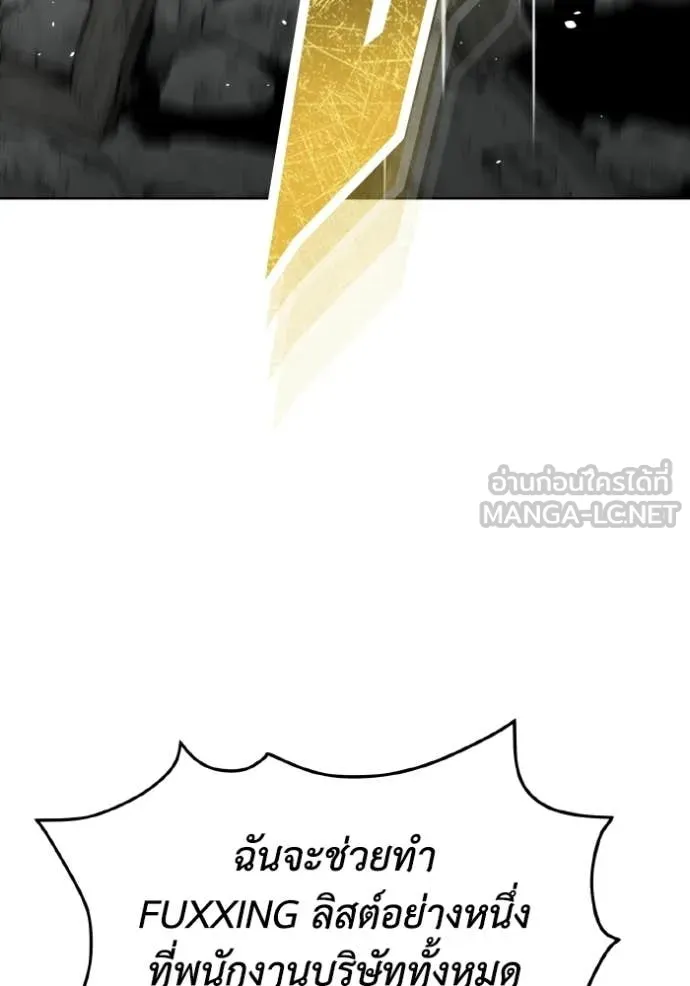 Genius of the Unique Lineage ตอนที่ 136 130