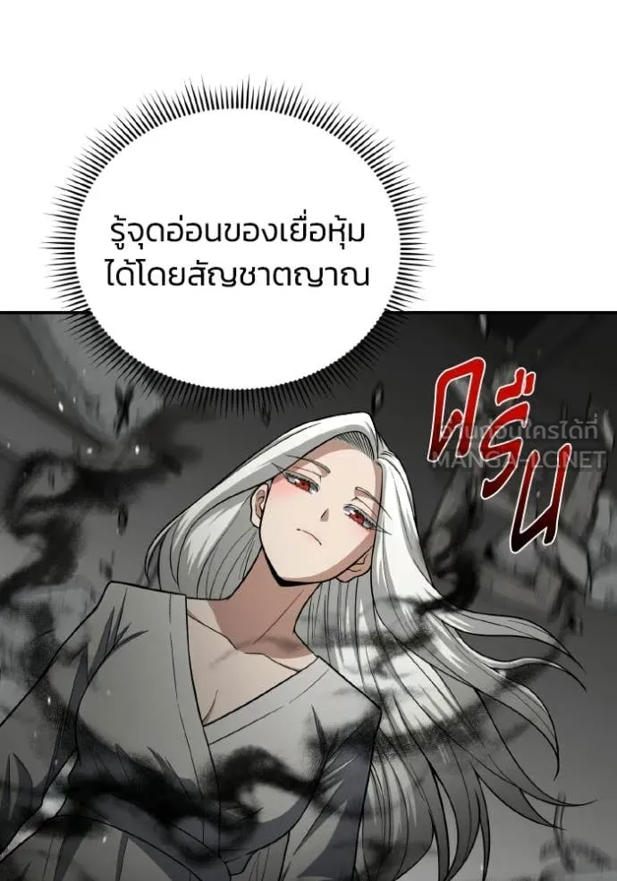 Genius of the Unique Lineage ตอนที่ 136 133