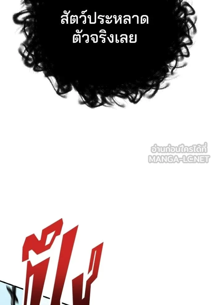 Genius of the Unique Lineage ตอนที่ 136 136