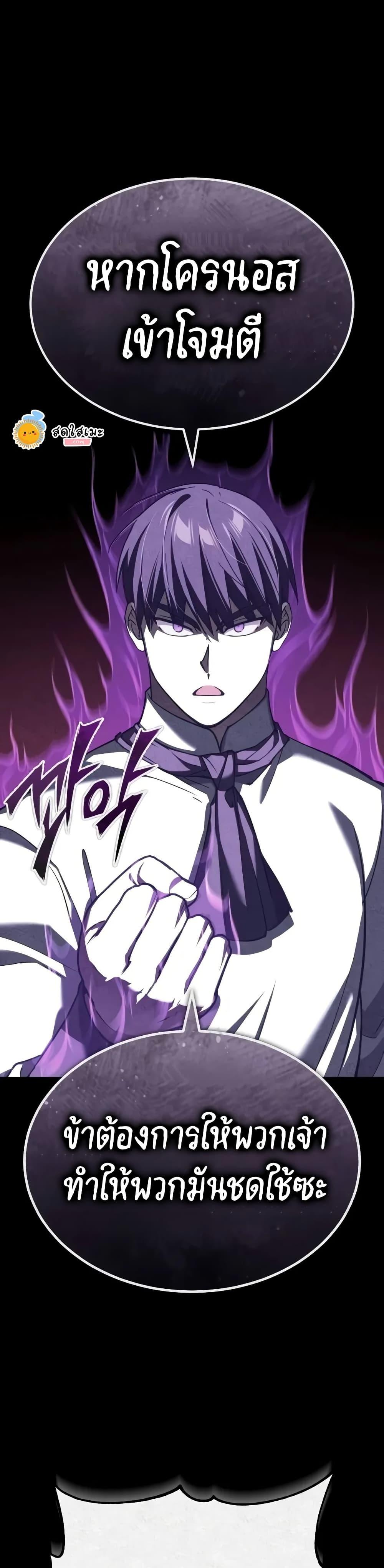 The Heavenly Demon Can’t Live a Normal Life มารสวรรค์จะมีชีวิตธรรมดาไม่ได้หรอก ตอนที่ 136 หน้า 14