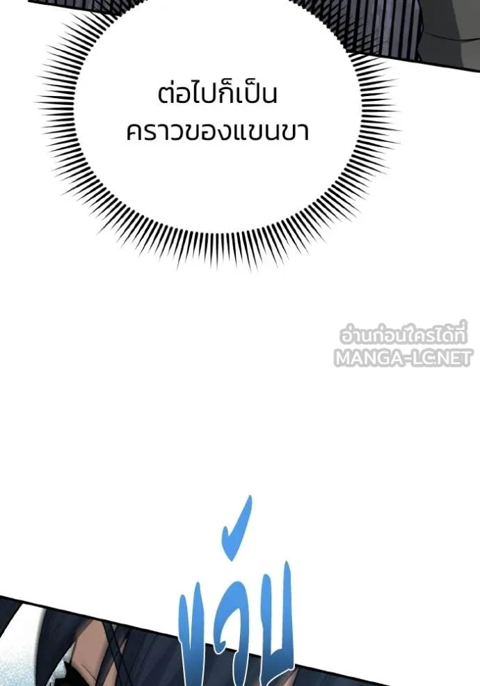 Genius of the Unique Lineage ตอนที่ 136 142