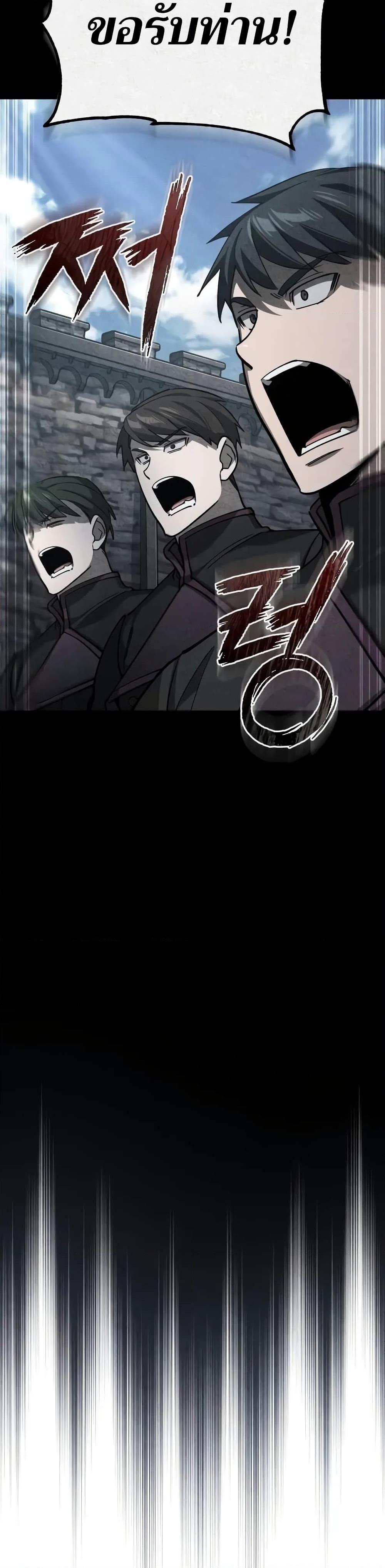 The Heavenly Demon Can’t Live a Normal Life มารสวรรค์จะมีชีวิตธรรมดาไม่ได้หรอก ตอนที่ 136 หน้า 15