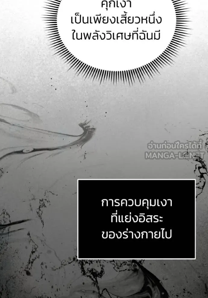 Genius of the Unique Lineage ตอนที่ 136 152