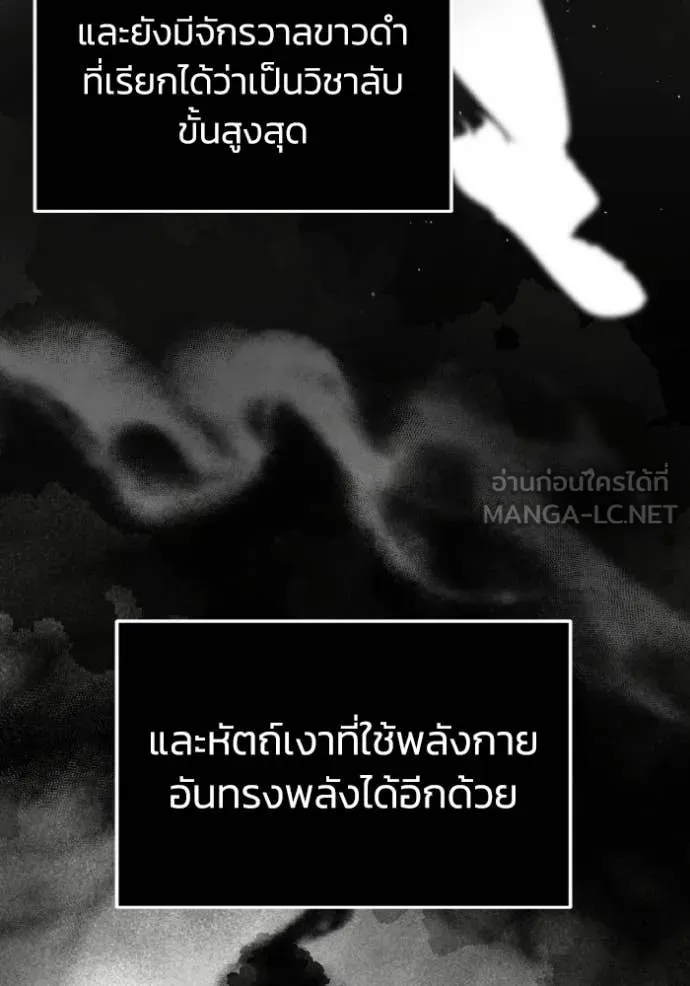 Genius of the Unique Lineage ตอนที่ 136 154