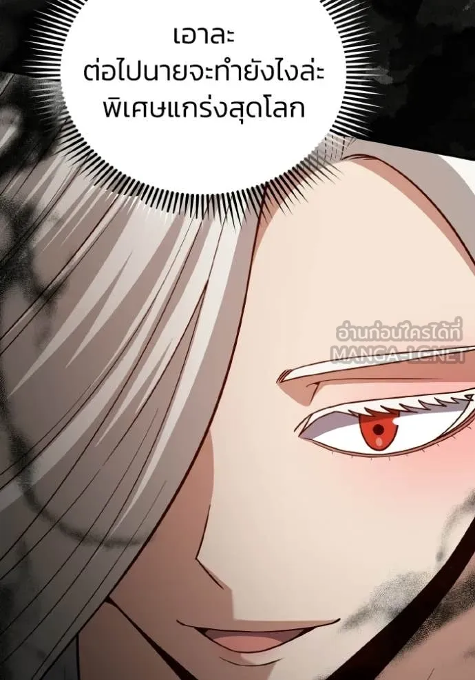 Genius of the Unique Lineage ตอนที่ 136 156