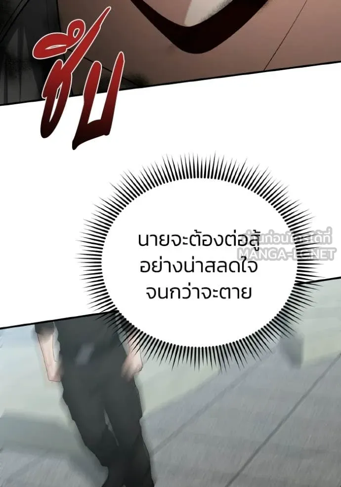 Genius of the Unique Lineage ตอนที่ 136 157