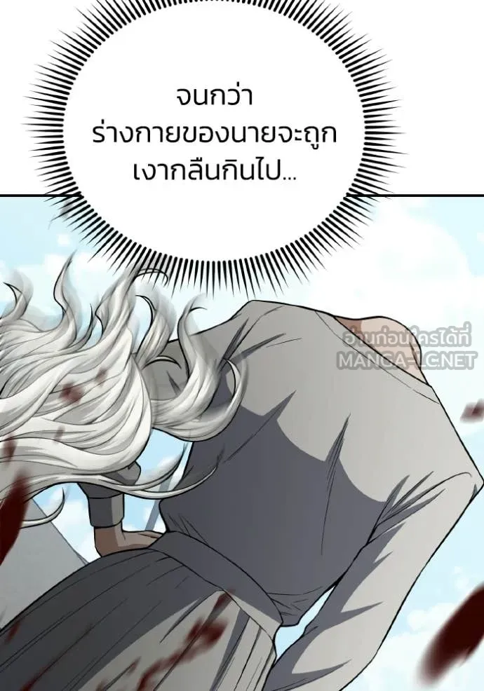 Genius of the Unique Lineage ตอนที่ 136 159